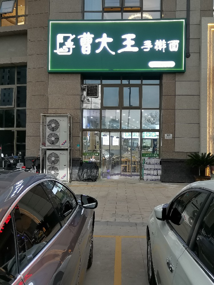 陜西手搟面