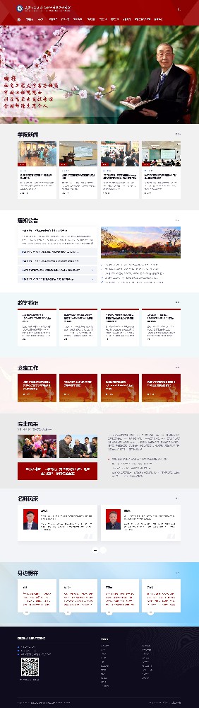 西安工程大學(xué)紡織科學(xué)與工程學(xué)院