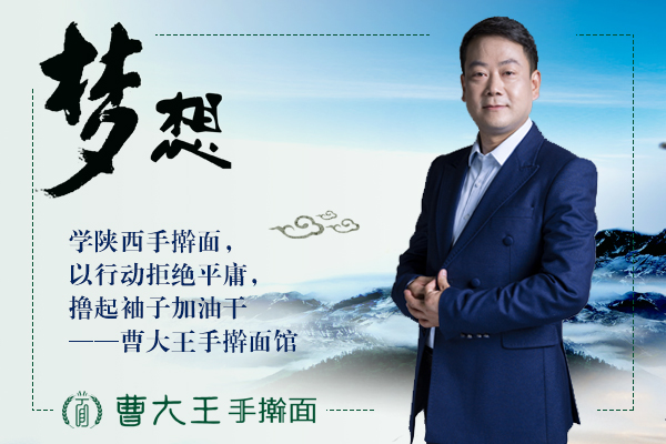 學(xué)陜西手搟面